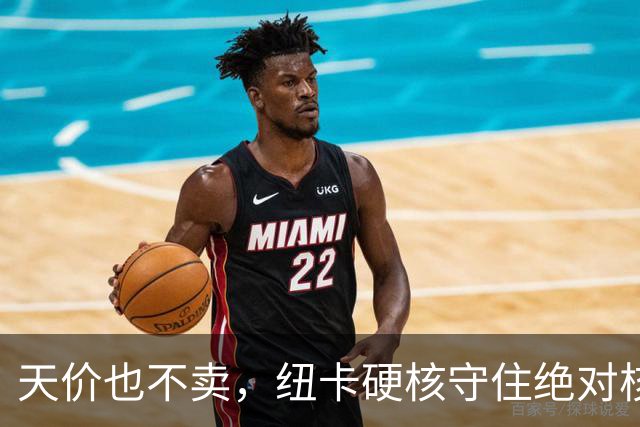 天价也不卖，纽卡硬核守住绝对核心球员，阿森纳引援计划落空