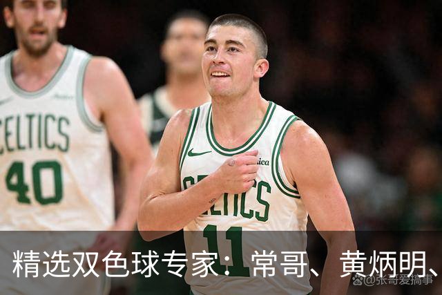 精选双色球专家：常哥、黄炳明、陈哲宇同中781万